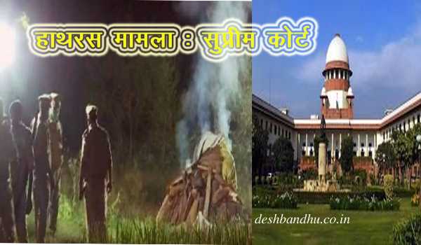 लाश नहीं जलाई जाती तो अगली सुबह हिंसा भड़क सकती थी: उप्र सरकार लाश नहीं जलाई जाती तो अगली सुबह हिंसा भड़क सकती थी: उप्र सरकार